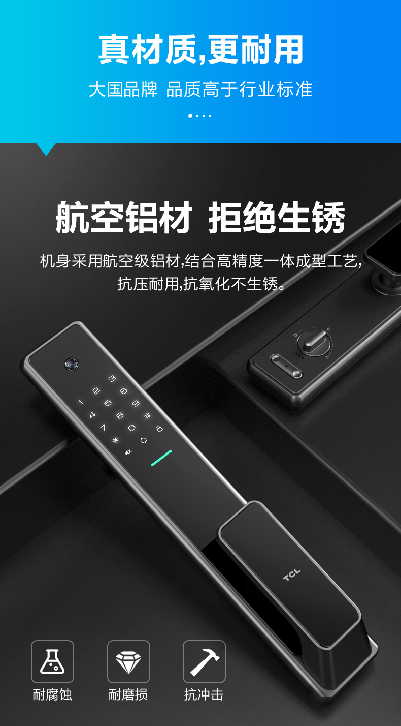 TCL指纹锁质量好不好?不吹不黑说体验真相？