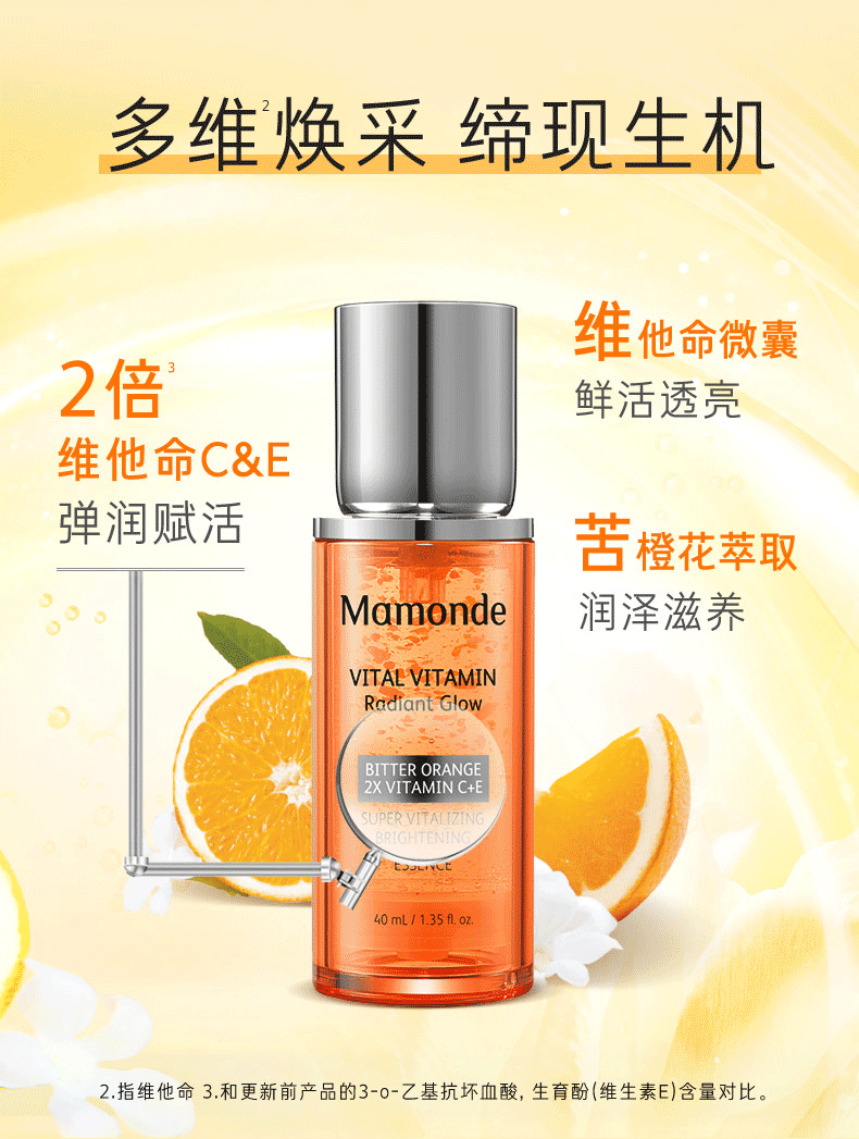 梦妆（Mamonde)苦橙维他命焕彩鲜活水乳面霜套装补水保湿提亮 【补水鲜颜】苦橙水乳