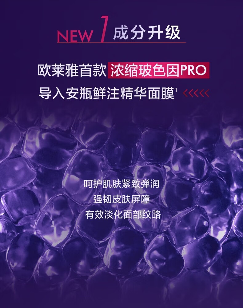 欧莱雅（L'OREAL） 玻色因安瓶面膜复颜玻尿酸水光充盈导入鲜注面膜 积雪草面膜20片
