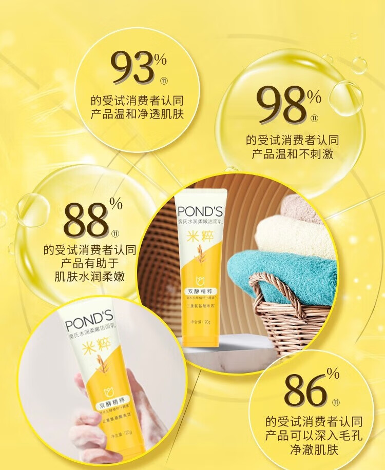 旁氏洁面洗面奶氨基酸 米粹润泽焕采系列 保湿温和洁净洁面乳男女通用 米粹润泽洁面乳120g*3