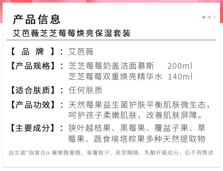 艾芭薇青春期专用12-18岁青少年氨基酸洁面泡沫慕斯爽肤水保湿补水焕亮 保湿套装【洁面慕斯+精华水