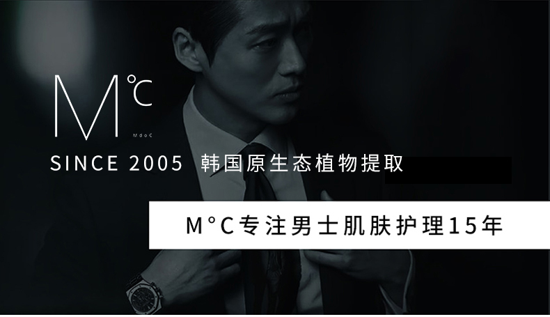 蒙度士（MdoC） 【美白礼盒】蒙度士MdoC男士美白护肤品套装礼盒韩国原装进口 美白3件套 精华露*1+精华液+面膜 ）