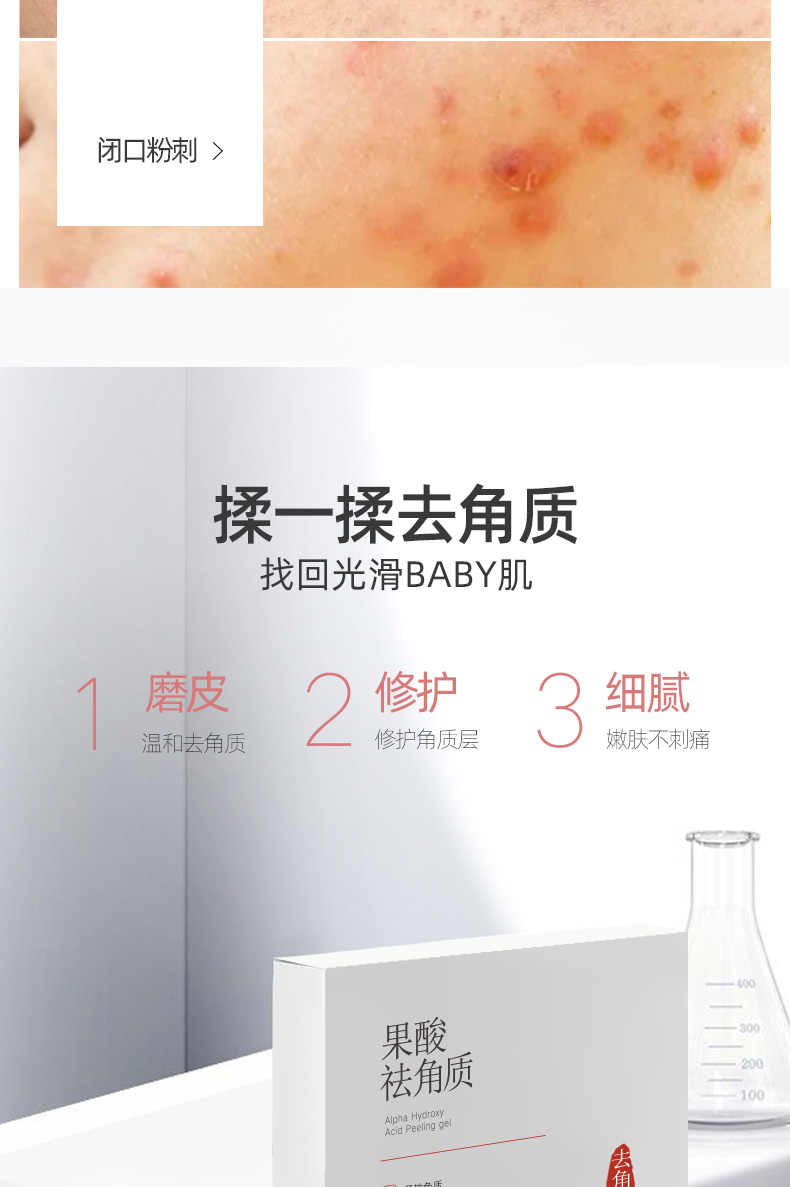 毛孔橡皮擦！排出脏东西 比水杨酸更好用 果酸去角质面部女去死皮男全身可用洁面乳 2盒装【实发3盒，第3盒0元】