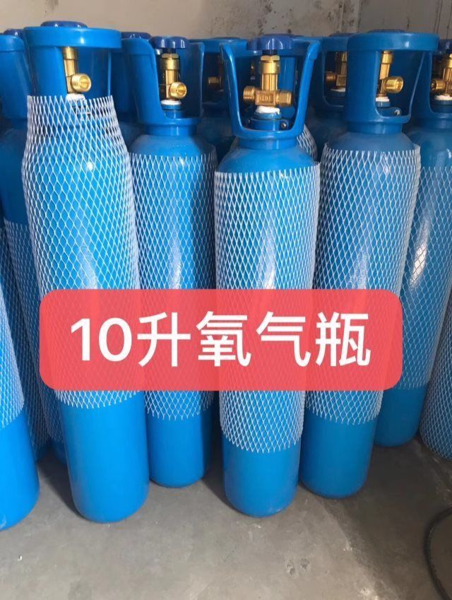 2l4升10升国标氧气瓶工业用15便携式家用小型焊接鱼运输高压钢罐8升