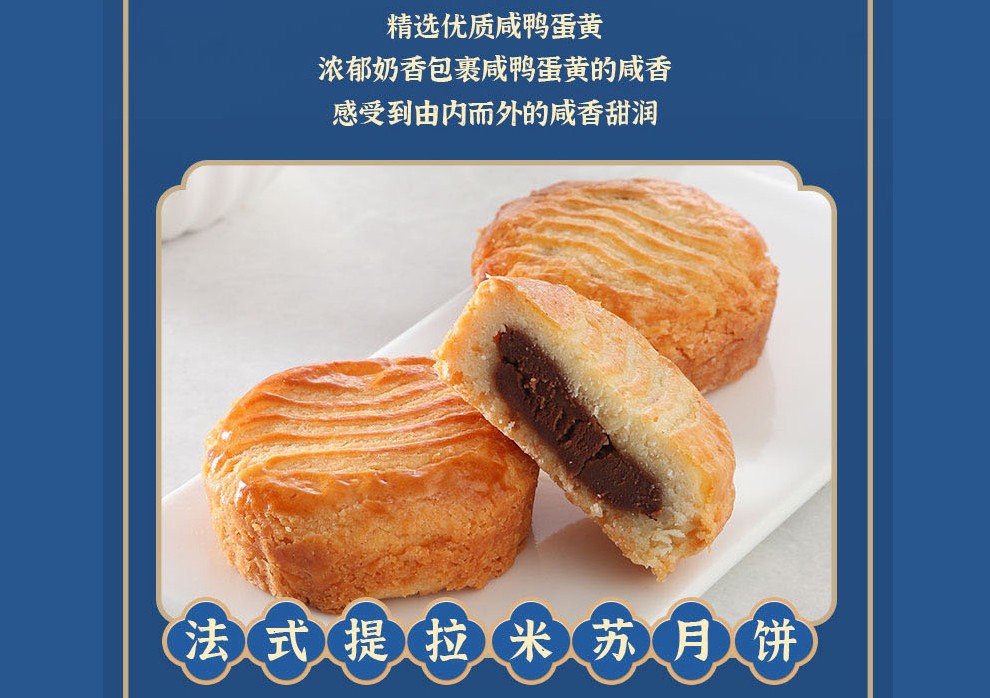 味多美月饼礼盒法式月饼中秋月饼礼盒员工福利中秋卡.