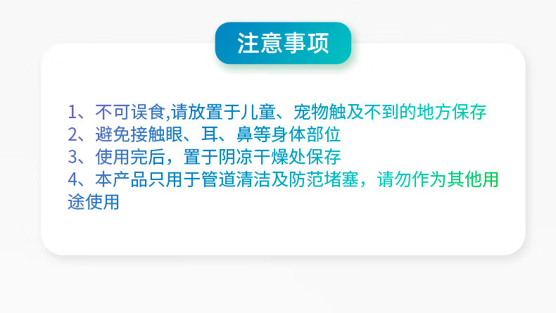 【精选好物】管道清洁棒排水管去污棒家用除臭厨房厕所浴室马桶地漏下水道强力溶解管道疏通剂 管道清洁棒x42根