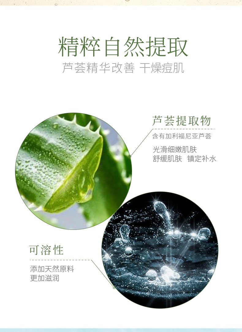 自然乐园（NATURE REPUBLIC） 精粹自然芦荟面膜痘痘印晒后修护解渴补水保湿收缩毛孔 20片