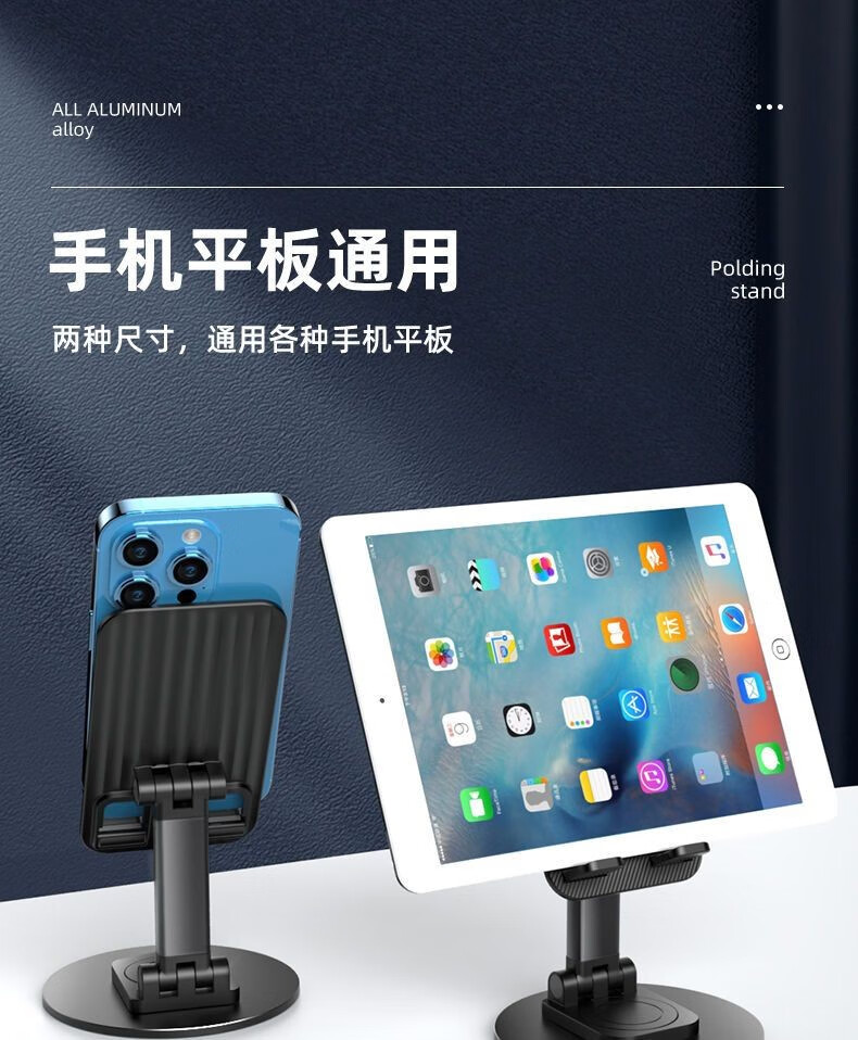 话语桌面ipad支手机通用平板支撑架便携360度美妆工具 颜色随机