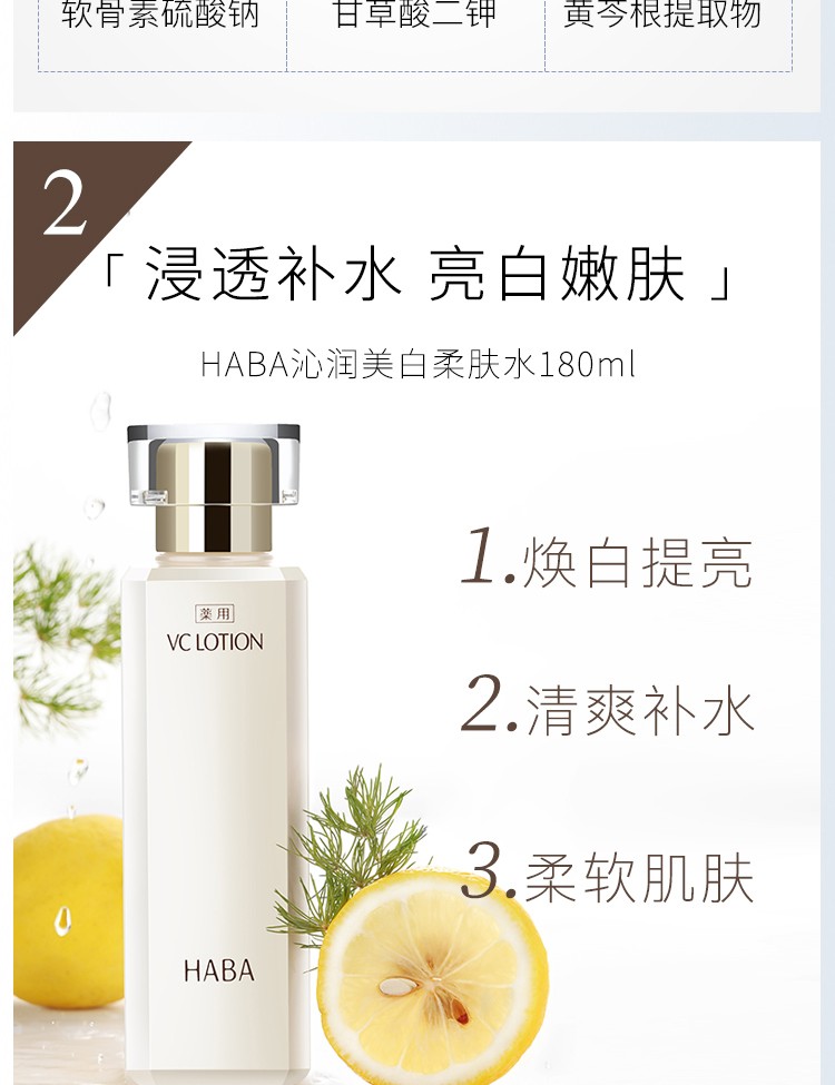HABA润泽柔肤水180ml habaG露化妆水爽肤水女 补水敏感肌可用 G露180ml