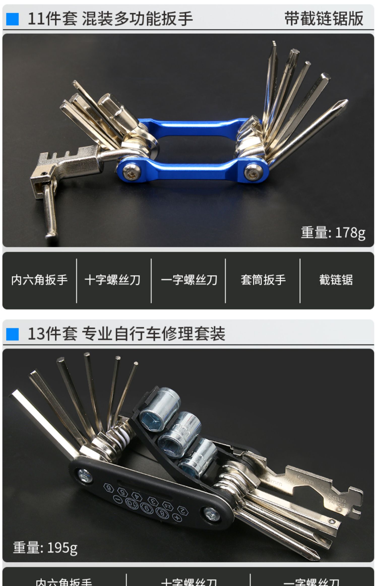 套装便携式多功能工业级梅花自行车六角螺丝刀定制13件套自行车扳手