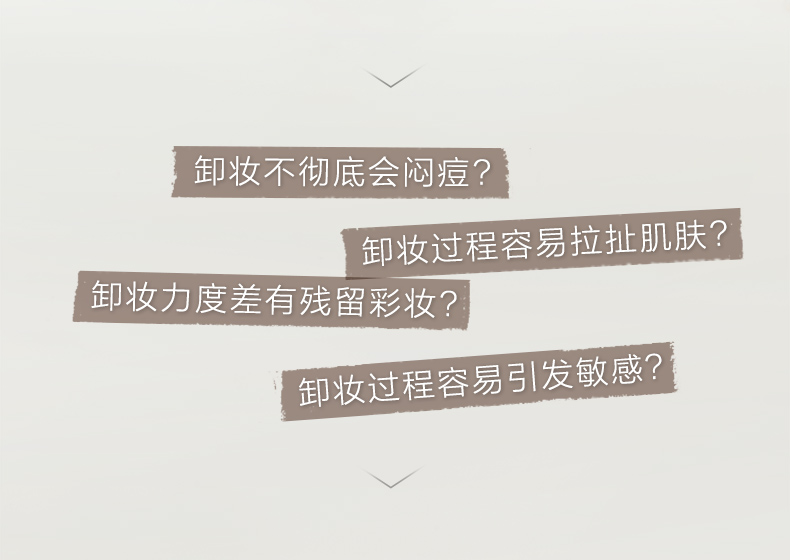 完子心选椰子卸妆膏深层清洁温和全肤质适用敏感肌适用秋冬学生 椰子卸妆膏80g
