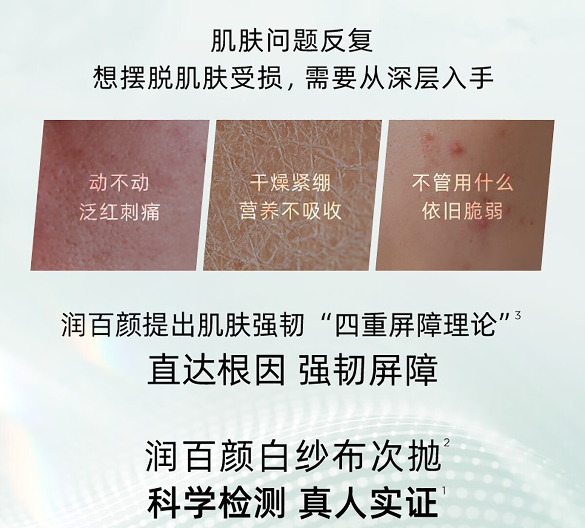 润百颜【新年礼物】玻尿酸屏障调理次抛精华液 瓷敏大白管 男女护肤 屏障1.5ml*10支+白纱布面膜*1盒