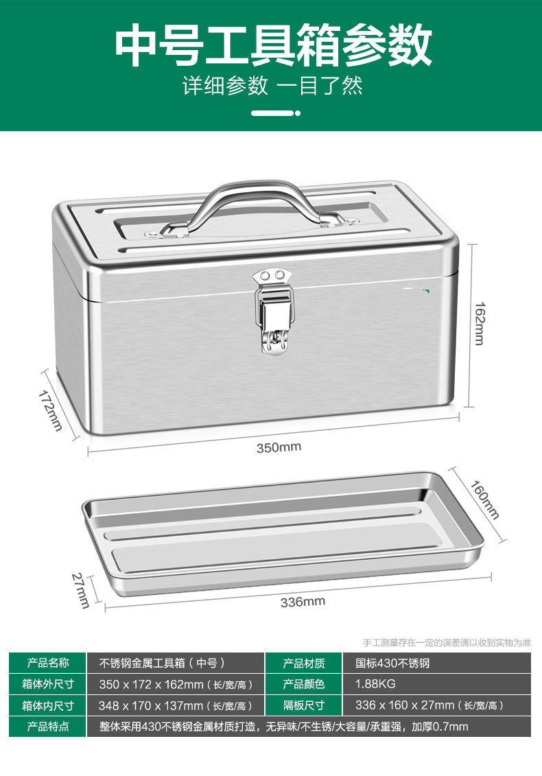 不锈钢工具箱带锁金属箱子钱箱手提家用车载大号五金维修工具钢皮箱子