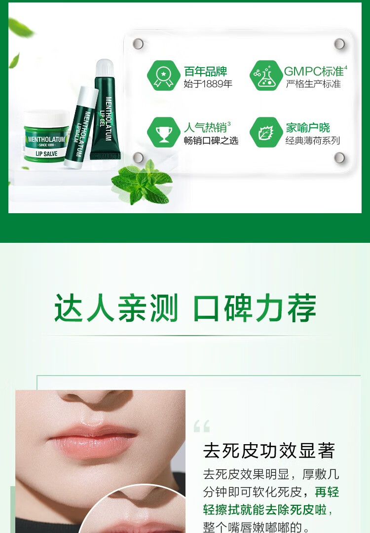 曼秀雷敦唇膏男润唇膏补水保湿冬天防晒男生滋润薄荷 【百年经典】薄荷单支装3.5g