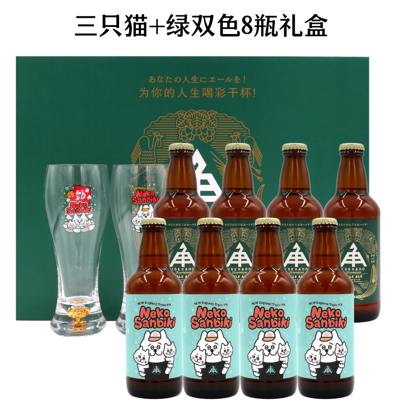 16，京石屋伊勢角屋麥酒（ISE KADOYA BEER）日本進口原裝精釀8瓶禮盒系列 兩衹貓淺藍禮盒 330mL 8瓶