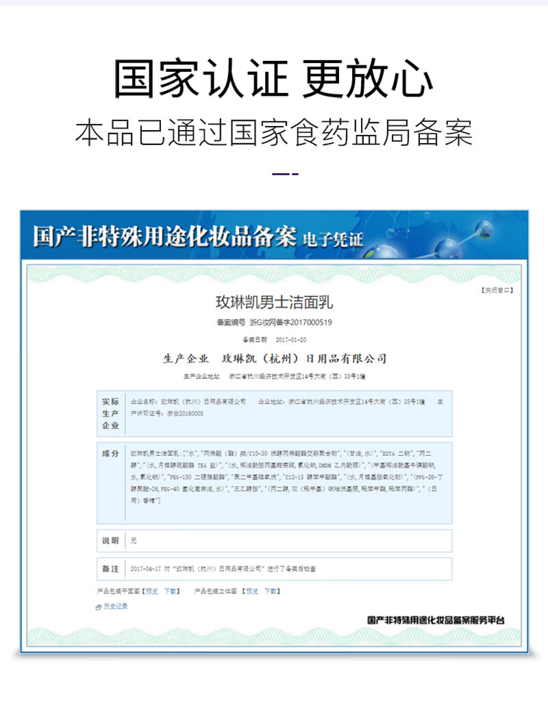 玫琳凯护肤品专柜旗舰男士洁面乳清爽控油保湿洗面奶深层清洁官网官方