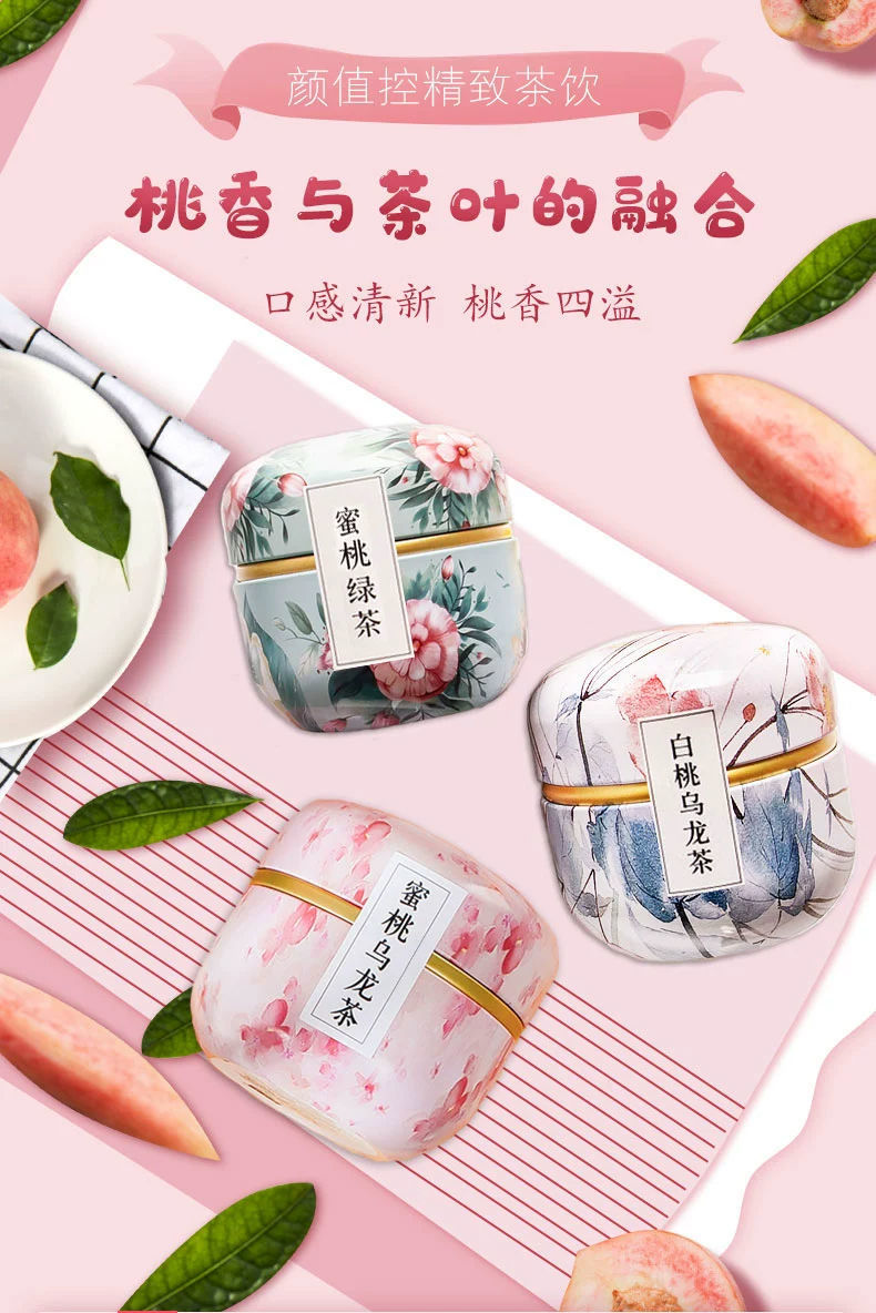 蜜桃乌龙茶白桃乌龙茶蜜桃绿茶水果茶花茶组合冷泡多种口味 蜜桃+白桃（两罐30包）