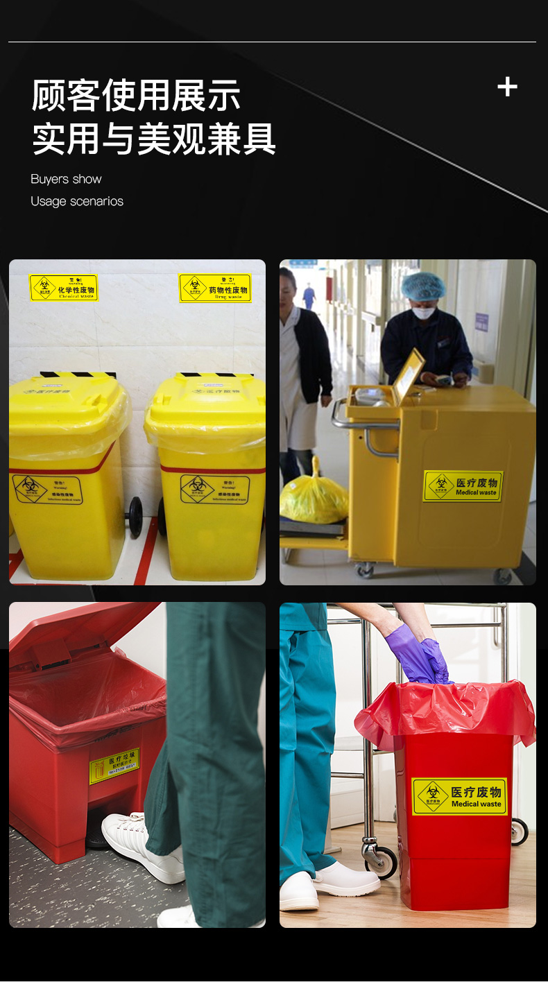医疗废弃物感染性损伤化学性废物暂存间标半污染区5张装背胶贴纸yl102