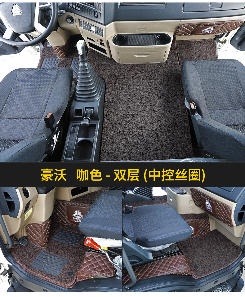 重汽豪沃tx脚垫th7t5gt6gtx5tx7全包围专用货车用品内饰装饰黑米双层