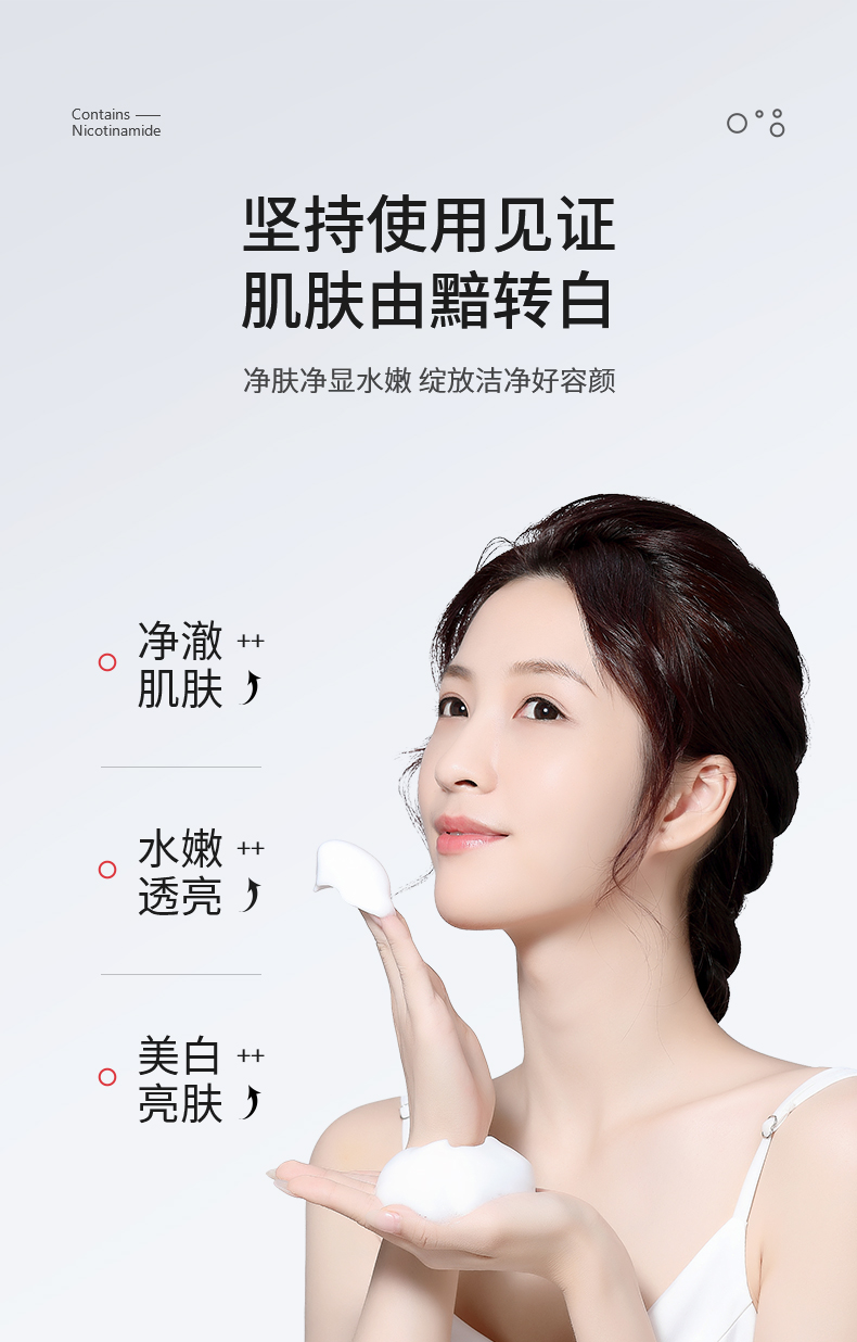 欧丝韵（OSIYUN）娅芝美白洗面奶150g提亮暗沉肤色控油熬夜男女通用 1瓶150g【洁净美白 润泽焕亮】