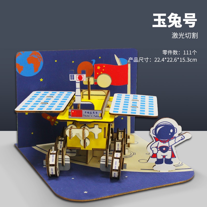 中国航天火箭3d立体拼图空间站玉兔号模型儿童手工拼装制作玩具虎年