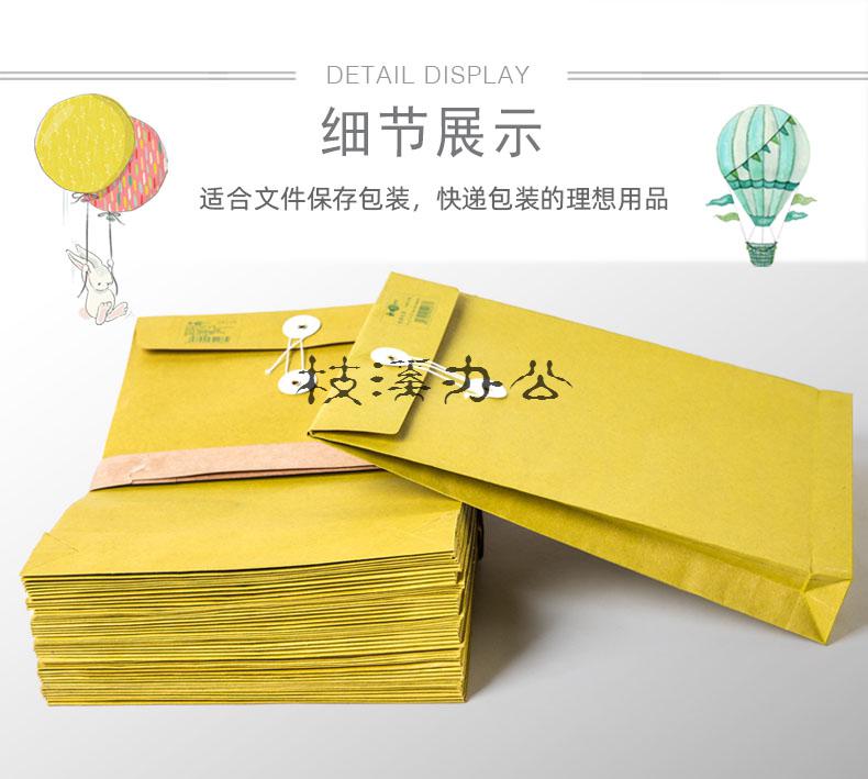 枝溪办公专营店商品编号:10037129692150商品名称:公文袋牛皮纸文件袋