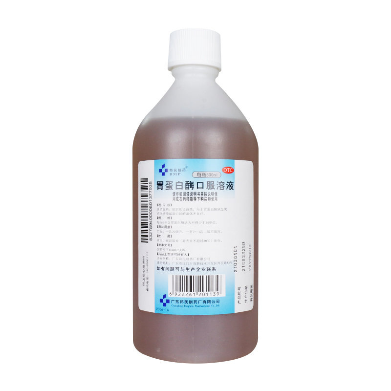 邦民制药 胃蛋白酶口服溶液 500ml 一盒装