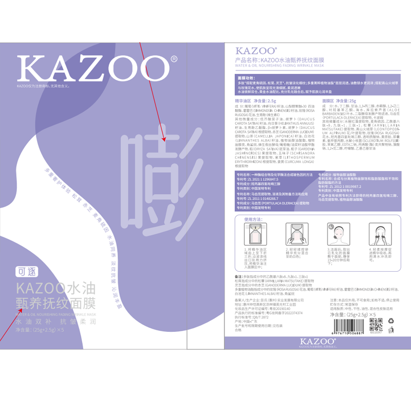 KAZOO松茸软膜粉涂抹面膜焕白去黄黑暗沉抗皱紧致补水保湿提亮肤色男女 单盒装【6对套装】另贈一对+碗具