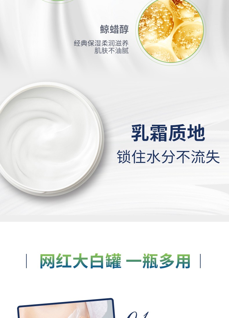 丝塔芙（Cetaphil）【保税仓】丝塔芙网红大白罐润肤霜敏感肌适用 大白罐550g*面部身体均可使用