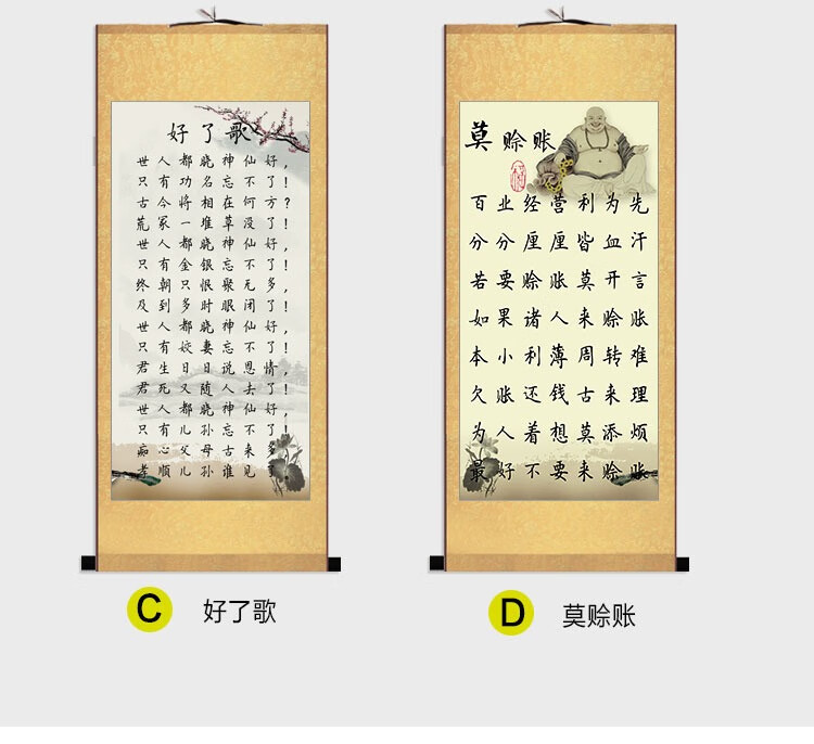 莫生气挂画宽心谣字画莫赊账好了歌店面客厅装饰画心态平和定制挂客厅