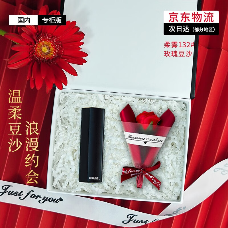 香奈儿口红58丝绒唇膏132礼盒化妆品生日礼物情人节礼物新年礼物送老婆 【断货王】58#宝石红棕