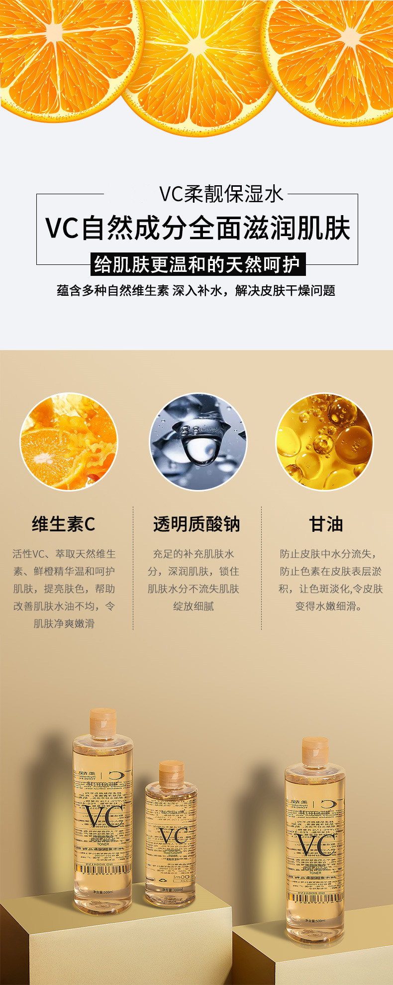 美宝格（MEIBAOGE）vc爽肤水500ml大容量收缩毛孔补水保湿化妆喷雾女