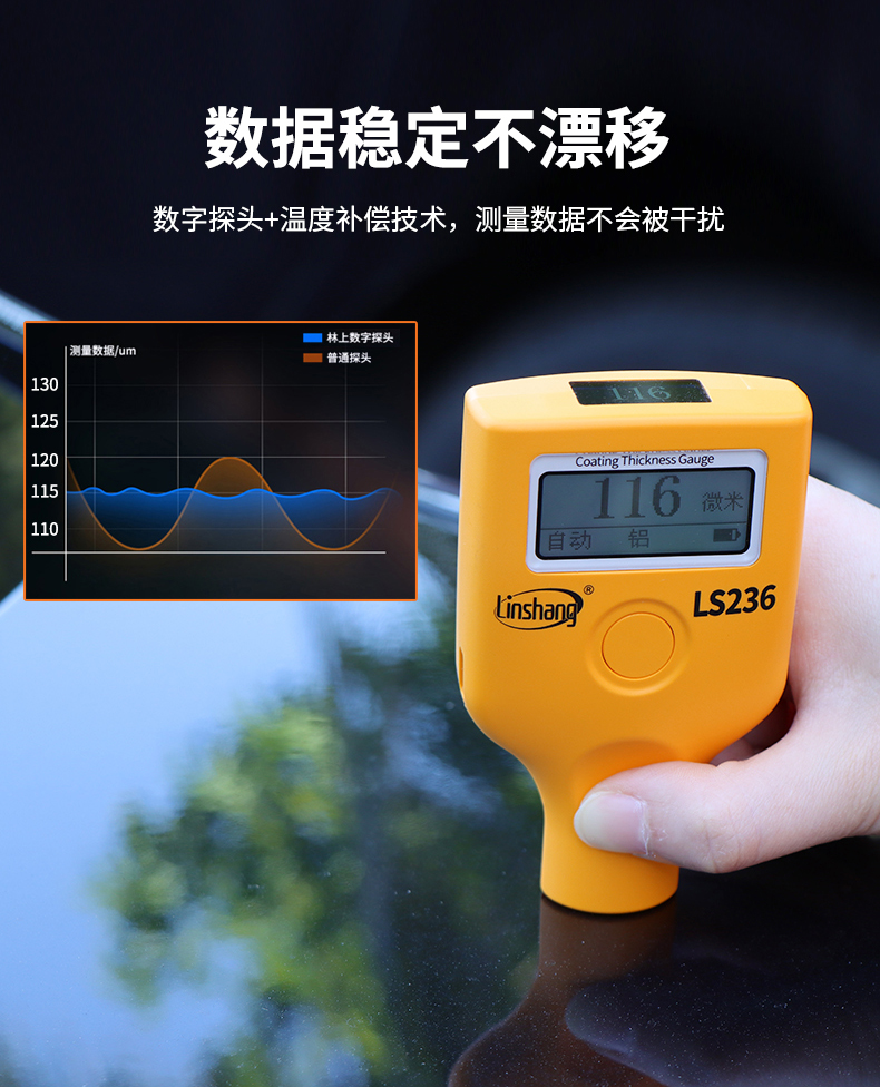 林上漆膜仪二手汽车油漆膜厚度测量仪高精度涂层测厚仪铁铝两用可测