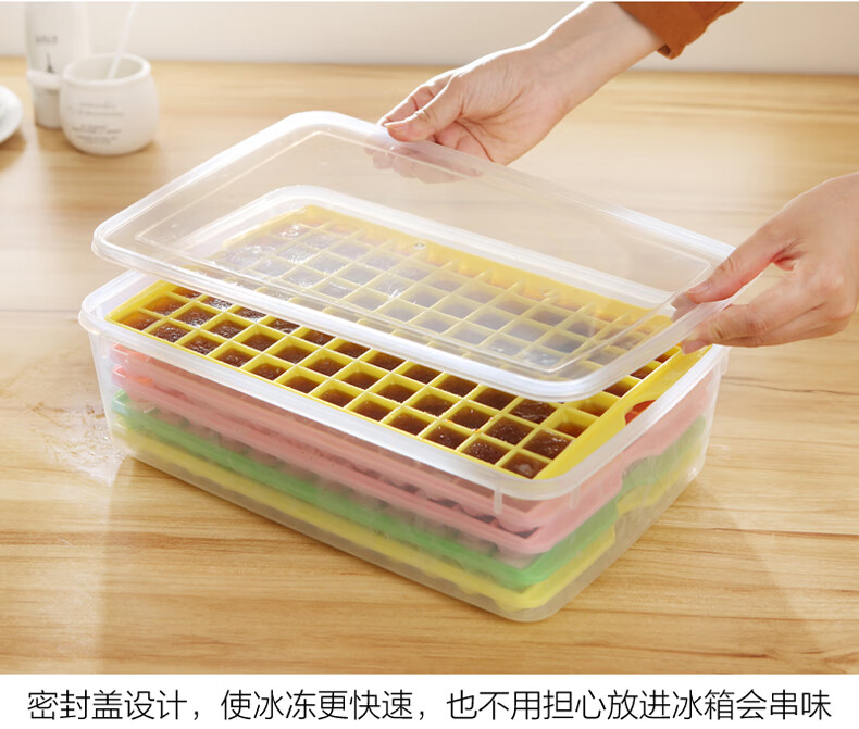 冰块模具制冰自制冰格冰模家用冻冰模型带盖制冰盒商用冻冰保鲜盒