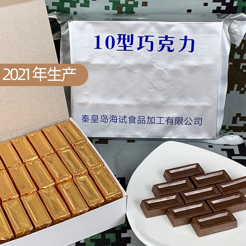 京选优品10型可可脂巧克力18型空军08空勤情人节军粮礼盒生日部队零食