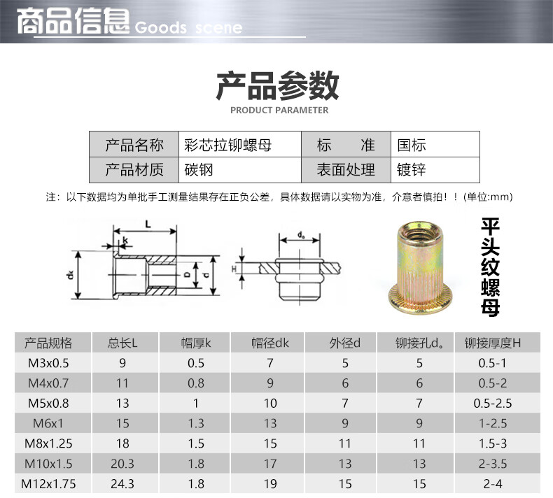 定制平头拉铆螺母小沉头拉螺母半六角拉螺帽拉母拉帽m3m4m5m6m8m10m3