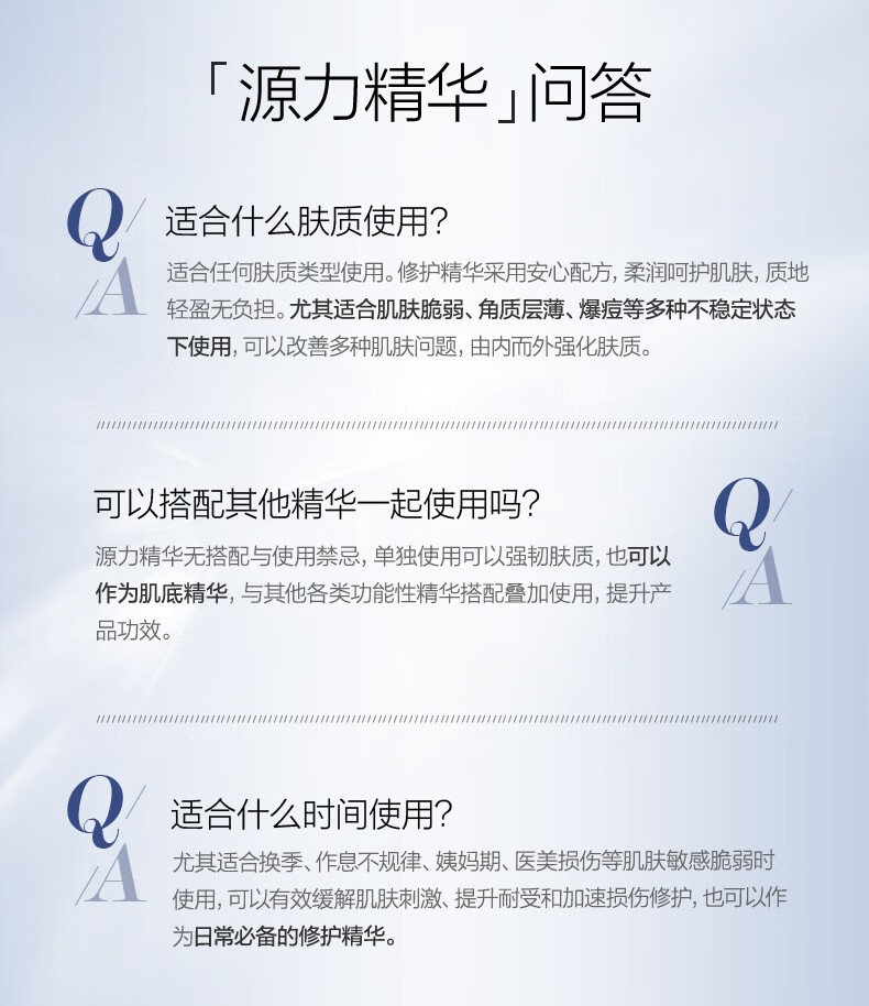 珀莱雅源力精华1.0肌源修护精华补水保湿抗皱舒缓泛红50ml