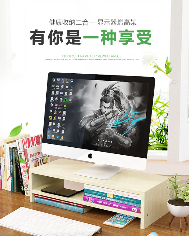 山户家具电脑显示器增高架桌面书架格架键盘收纳架桌上置物架隔板底座支架 单层（浅胡桃送螺丝刀）
