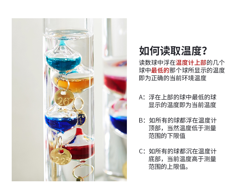 京选优品创意家居装饰伽利略彩球温度计办公室卧室客厅室内摆件生日