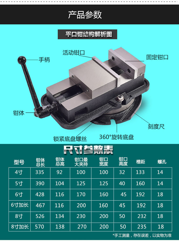 精密重型机用虎钳cnc重型4寸5寸6寸8寸角固式台钳铣床专用平口钳4寸无