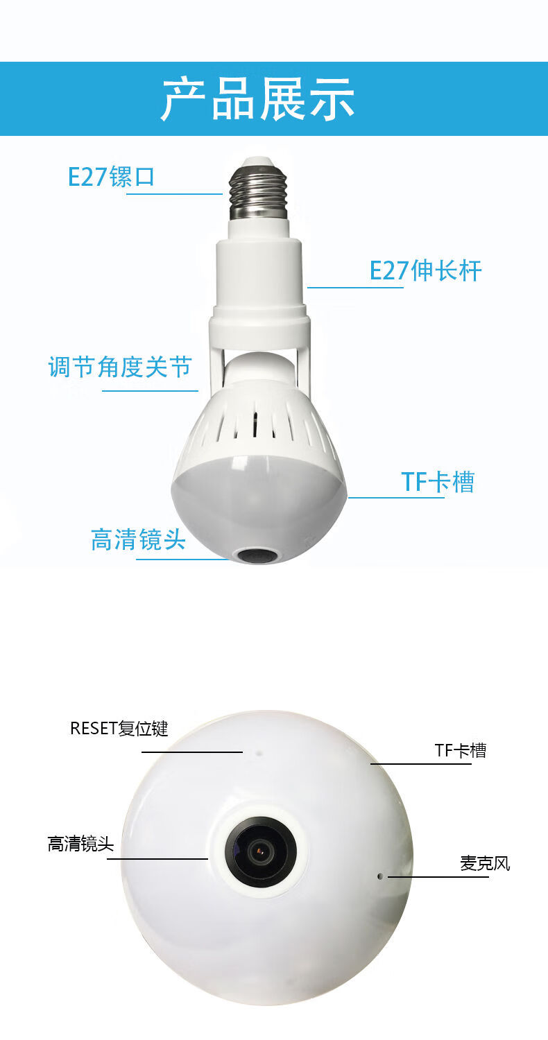 小米生态同款360度室内灯泡式监控摄像头监控器无线wifi高清远程家用