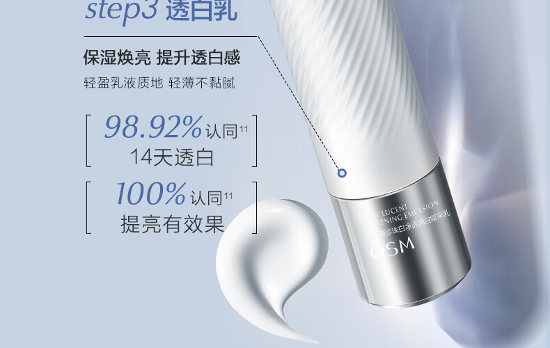 欧诗漫（OSM）珍白因美白淡化斑护肤品化装品李佳琦双源共创水乳套装补水保湿 珍白因礼盒（水+乳+霜+精华)