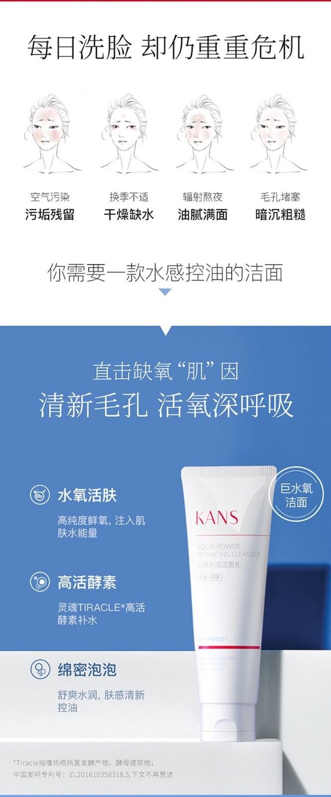 韩束 温和补水保湿控油深层清洁收缩毛孔敏感肌可用男女学生洁面 蓝胶囊洗面奶100g
