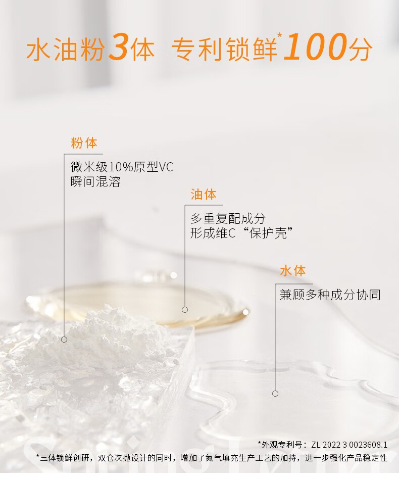 春日来信 三体锁鲜创研维C精华液原型VC双仓次抛提亮肤色面部精华 【早C晚A】三体VC+VA组合