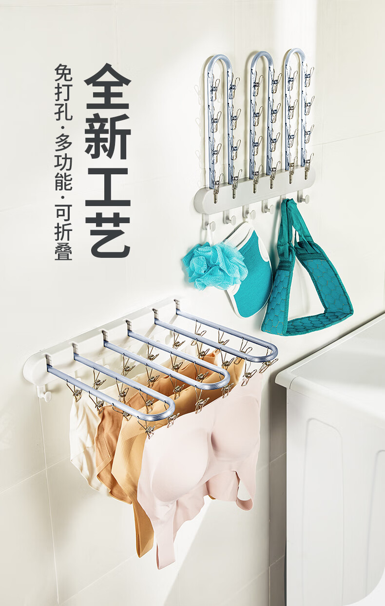 华峰 衣架壁挂多夹子晾衣架免打孔折叠家用铝合金毛巾挂架内衣架晒袜子神器 玫瑰金-免打孔安装