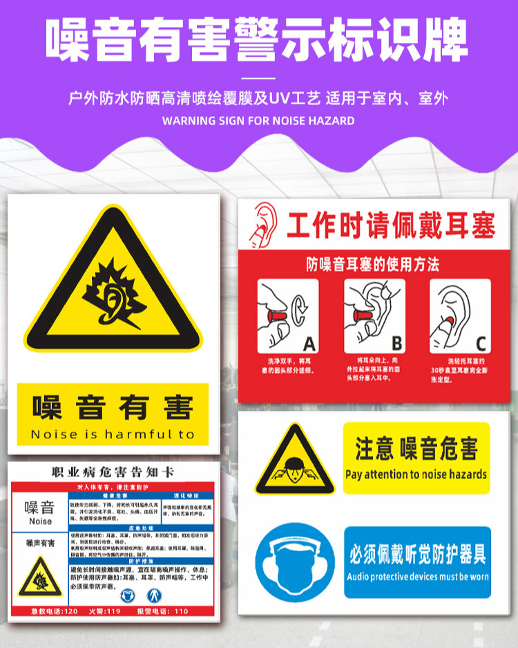 必须佩戴耳塞标识牌噪声排放源噪音有害必须佩戴护耳器安全警示牌陶柔