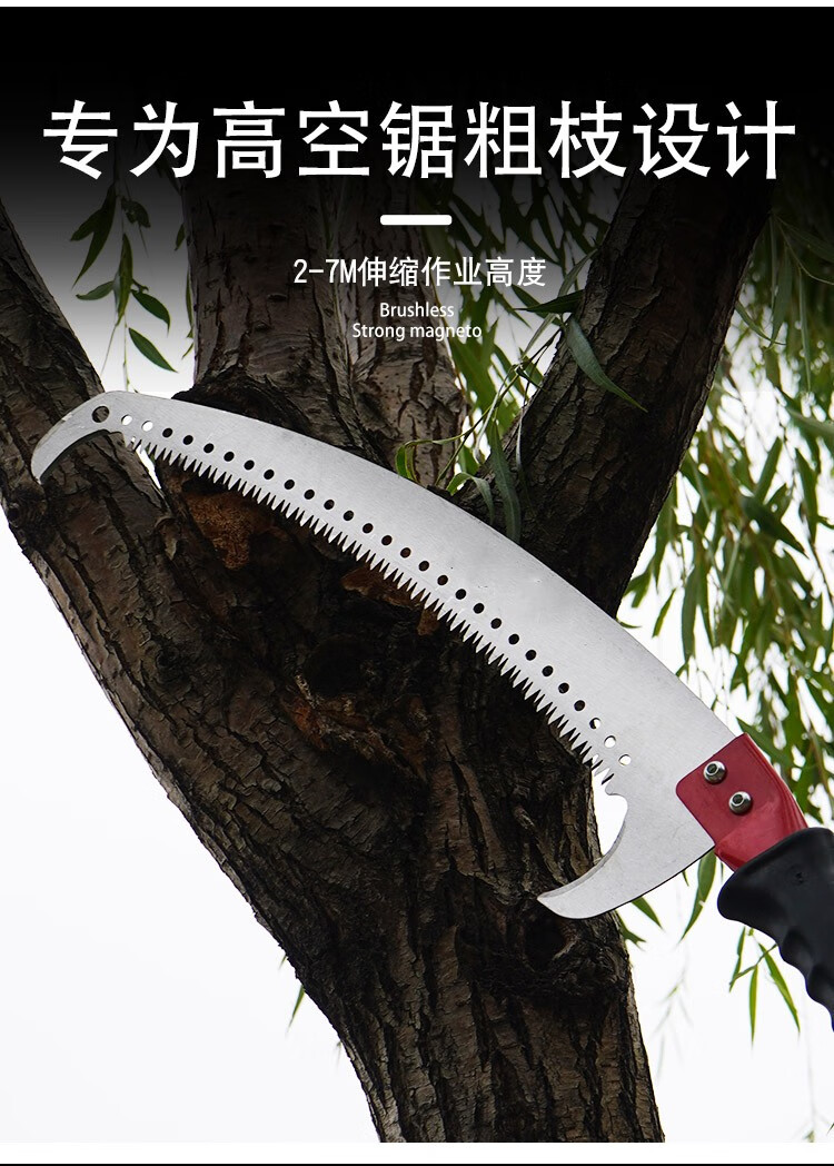 高空双钩锯大嘴鸟锯子修剪树枝锯园林工具果树锯伸缩高枝锯长锯四节75