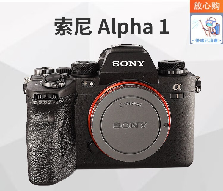 sony索尼a1ilce1全画幅8k视频微单国行a1高质量全新a1机身70200f28gm