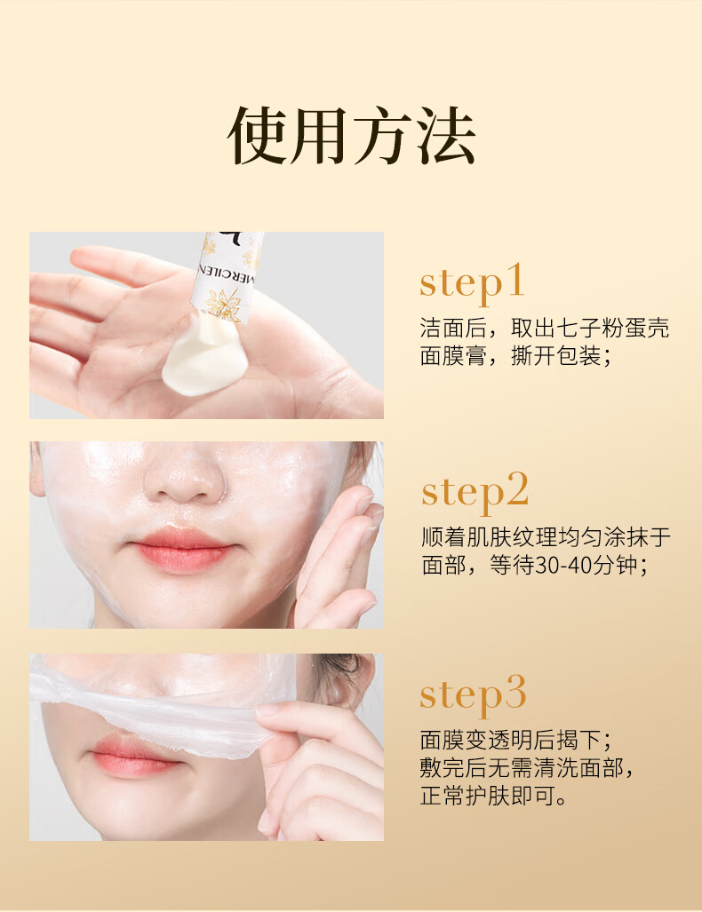 梦希蓝七子粉蛋壳面膜膏软膜粉草撕拉本免调补水保湿涂抹式面膜 5盒（50包）