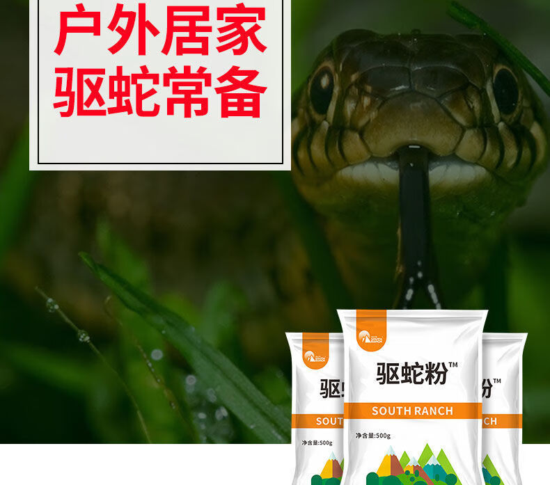 生物驱蛇粉硫黄防蛇用品长效家用户外硫磺驱蛇药室内庭院驱蛇露营 驱